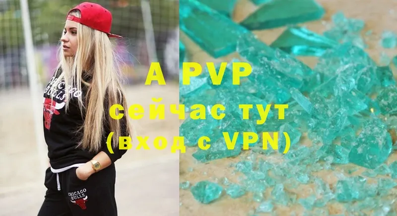 A-PVP Crystall  купить   Белый 