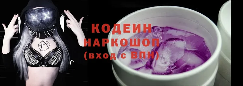 Кодеиновый сироп Lean Purple Drank  Белый 